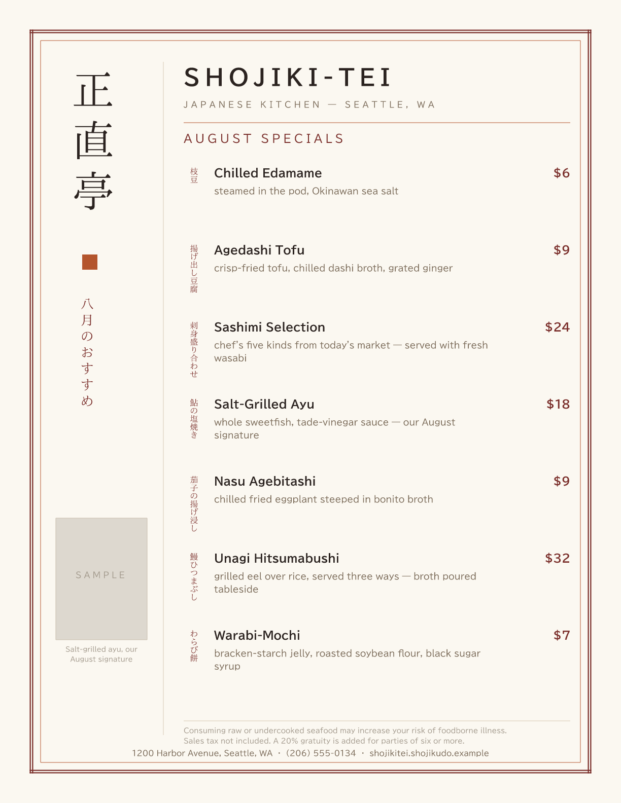 Japanese restaurant menu: English text with vertical brand and dish names